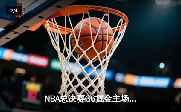 NBA总决赛G6掘金主场加时险胜热火 约基奇32+21+10创历史纪录 - 2