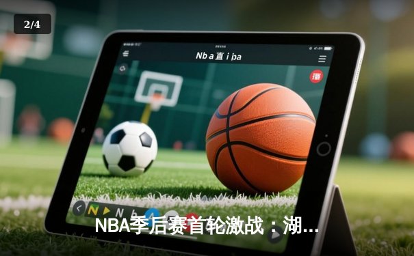 NBA季后赛首轮激战：湖人绝境翻盘，詹姆斯狂砍40分三双率队险胜掘金 - 2